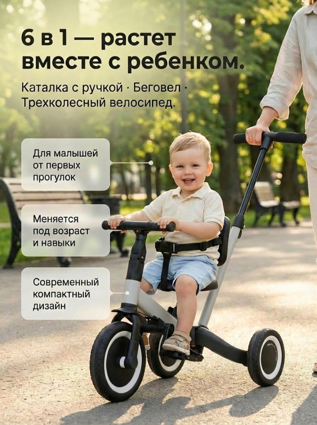 Детский беговел-велосипед 6в1 с родительской ручкой, серый - TR008-GREY Детский беговел-велосипед 6в1 с родительской ручкой, серый - TR008-GREY