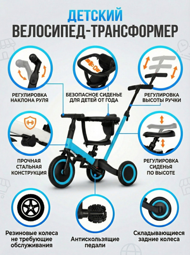 Детский беговел-велосипед 6в1 с родительской ручкой, синий - TR008-BLUE Детский беговел-велосипед 6в1 с родительской ручкой, синий - TR008-BLUE
