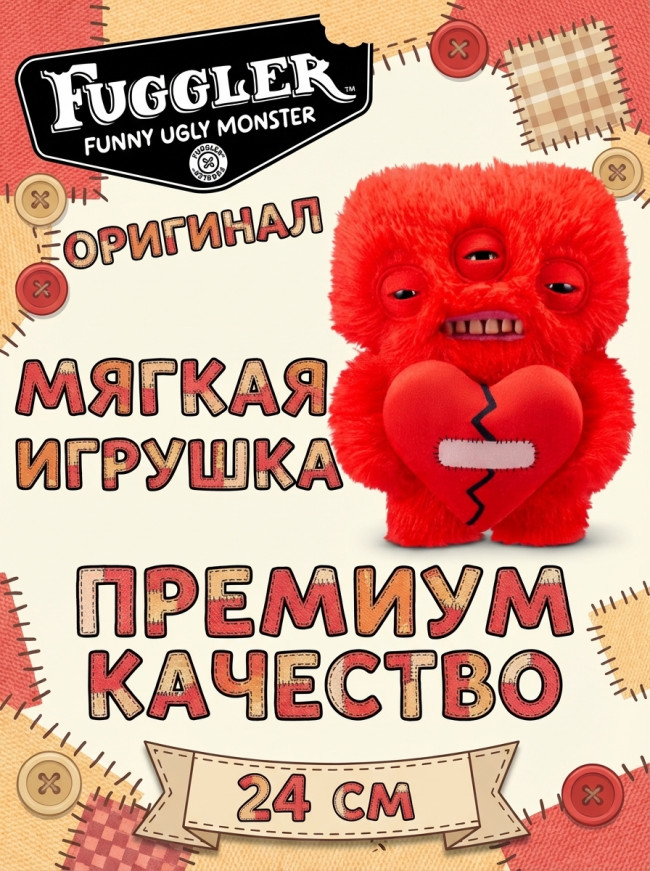 Мягкая игрушка FUGGLER Влюбленный инопланетянин - 15711B
