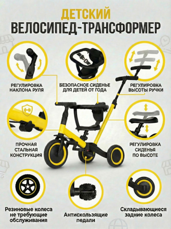 Детский беговел-велосипед 4в1 с родительской ручкой, желтый - TR007-YELLOW