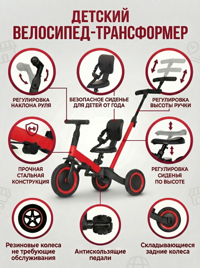 Детский беговел-велосипед 4в1 с родительской ручкой, красный - TR007-RED