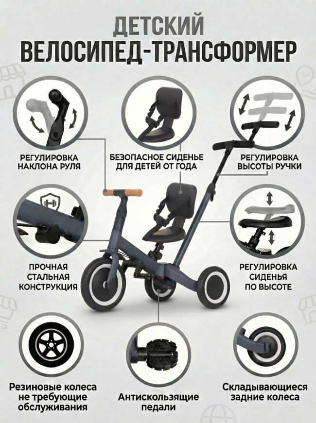Детский беговел-велосипед 4в1 с родительской ручкой, темно-серый - TR007-DARK-GREY