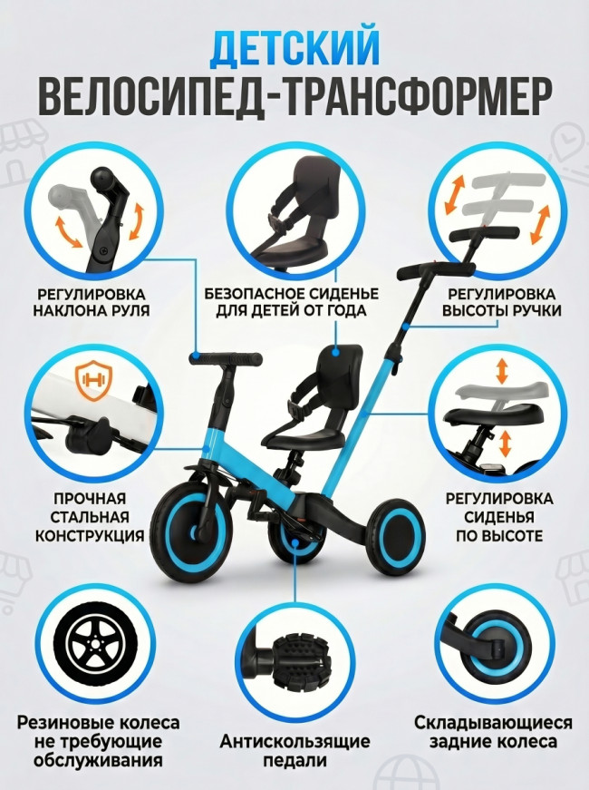 Детский беговел-велосипед 4в1 с родительской ручкой, синий - TR007-BLUE