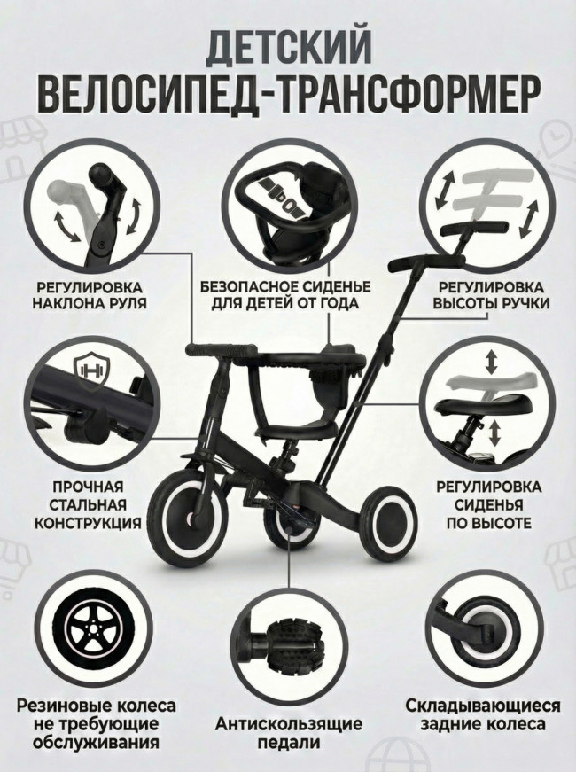 Детский беговел-велосипед 4в1 с родительской ручкой, черный - TR007-BLACK Детский беговел-велосипед 4в1 с родительской ручкой, черный - TR007-BLACK