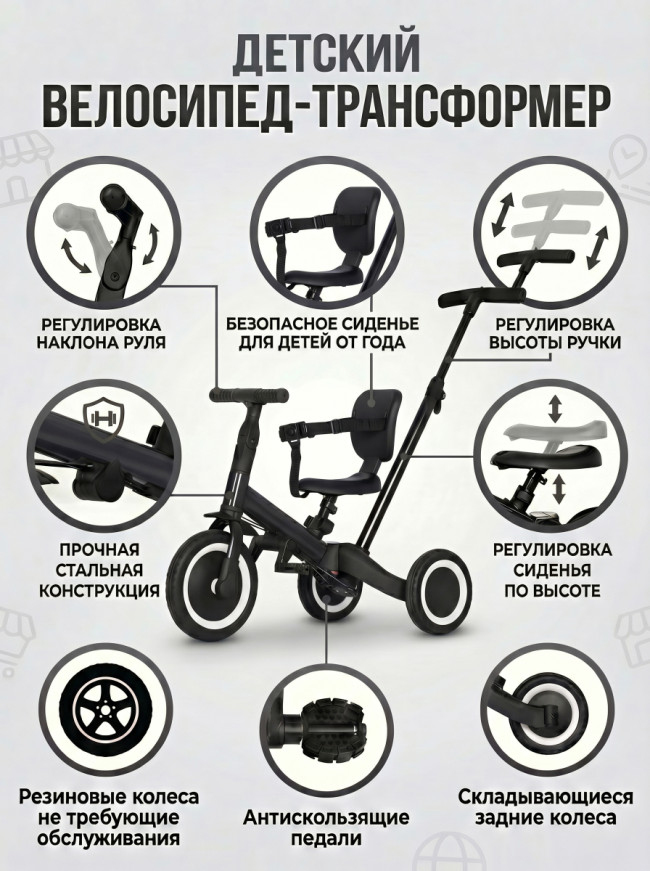 Детский беговел-велосипед 4в1 с родительской ручкой, черный - TR007-BLACK