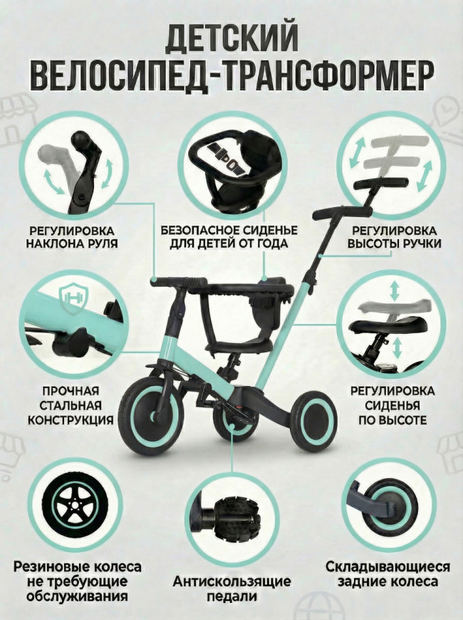 Детский беговел-велосипед 4в1 с родительской ручкой, зеленый - TR007-CYAN