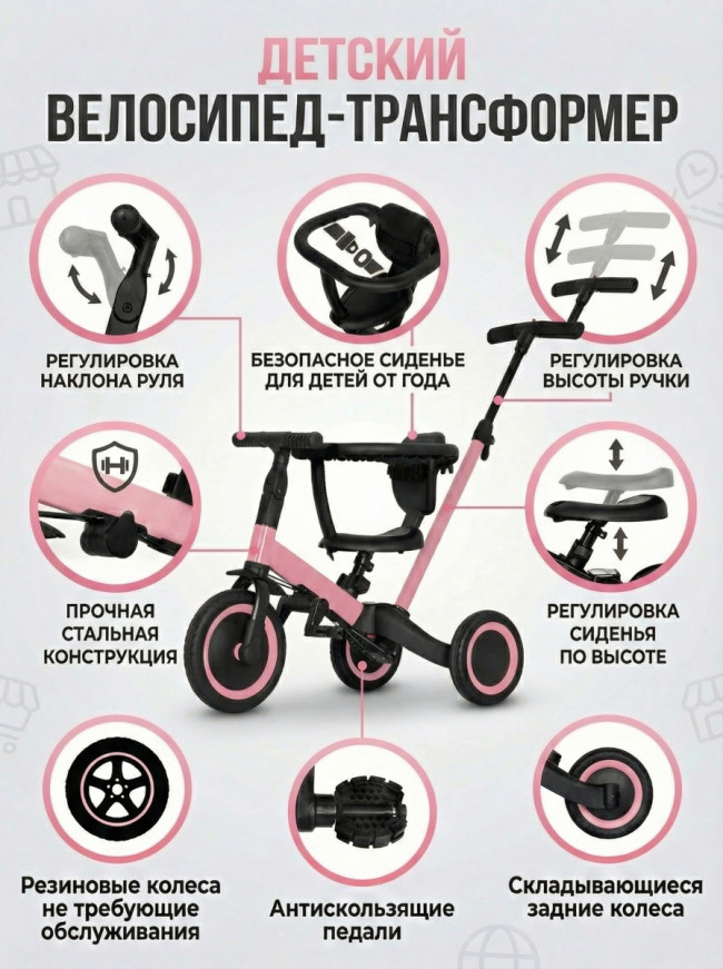 Детский беговел-велосипед 4в1 с родительской ручкой, розовый - TR007-PINK