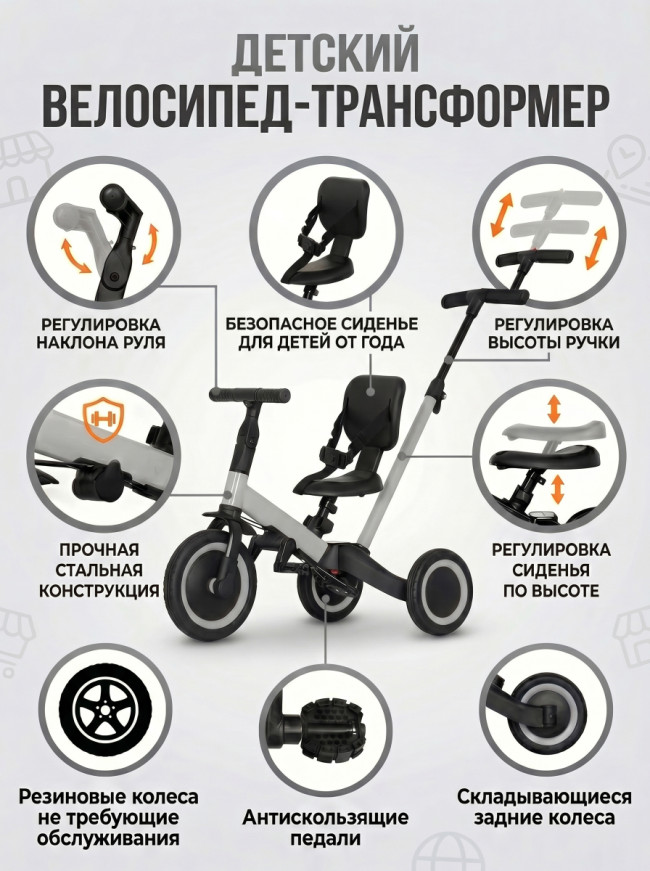 Детский беговел-велосипед 4в1 с родительской ручкой, серый - TR007-GREY
