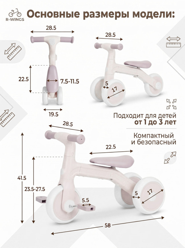 Детский беговел-велосипед 3в1, фиолетовый - TR004-VIOLET