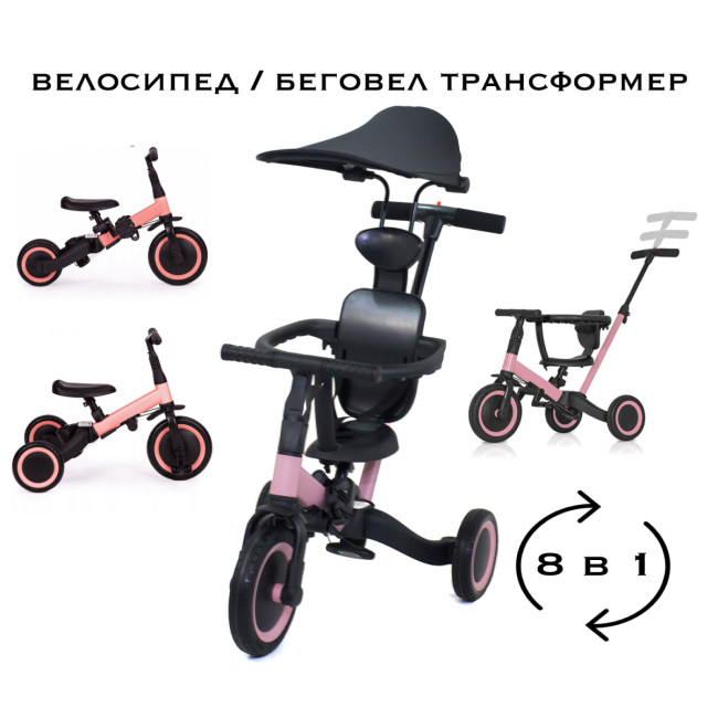 Детский беговел-велосипед 8в1 с крышей и ручкой, розовый - TR008C-PINK Детский беговел-велосипед 8в1 с крышей и ручкой, розовый - TR008C-PINK
