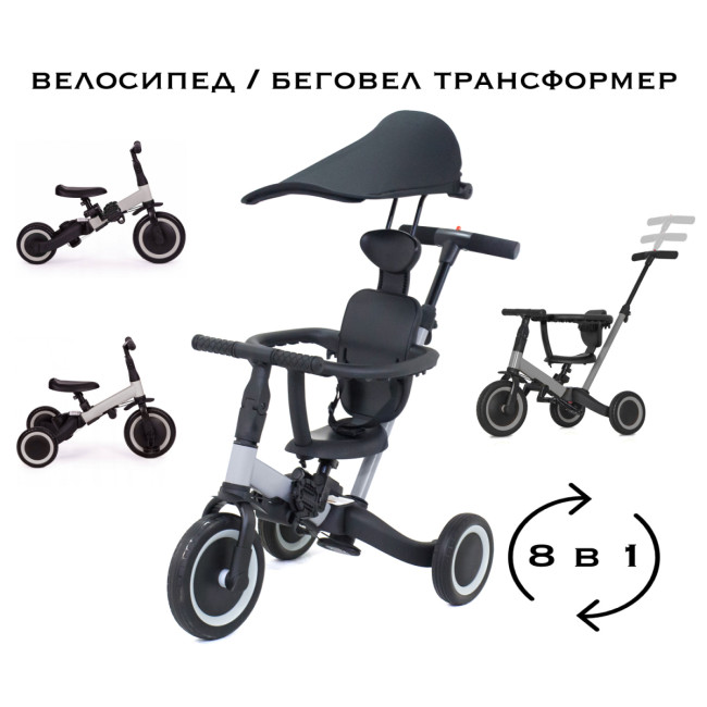 Детский беговел-велосипед 8в1 с крышей и ручкой, серый - TR008C-GREY Детский беговел-велосипед 8в1 с крышей и ручкой, серый - TR008C-GREY