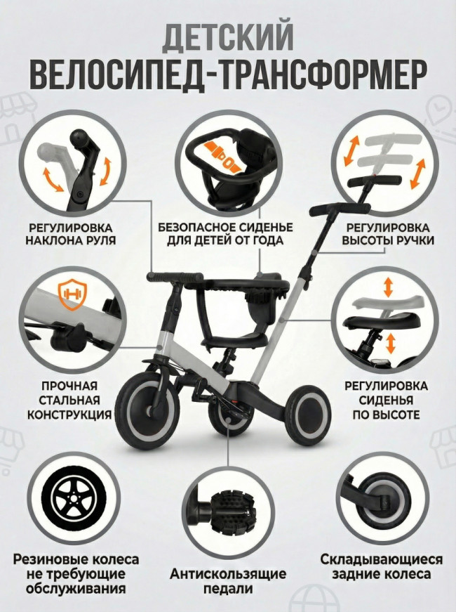 Детский беговел-велосипед 8в1 с крышей и ручкой, серый - TR008C-GREY Детский беговел-велосипед 8в1 с крышей и ручкой, серый - TR008C-GREY