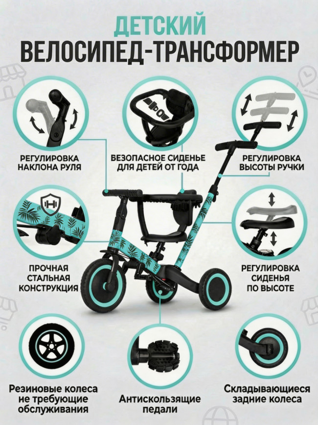 Детский беговел-велосипед 4в1 с родительской ручкой, зеленый с рисунком - TR007-CYAN-PAINT Детский беговел-велосипед 4в1 с родительской ручкой, зеленый с рисунком - TR007-CYAN-PAINT