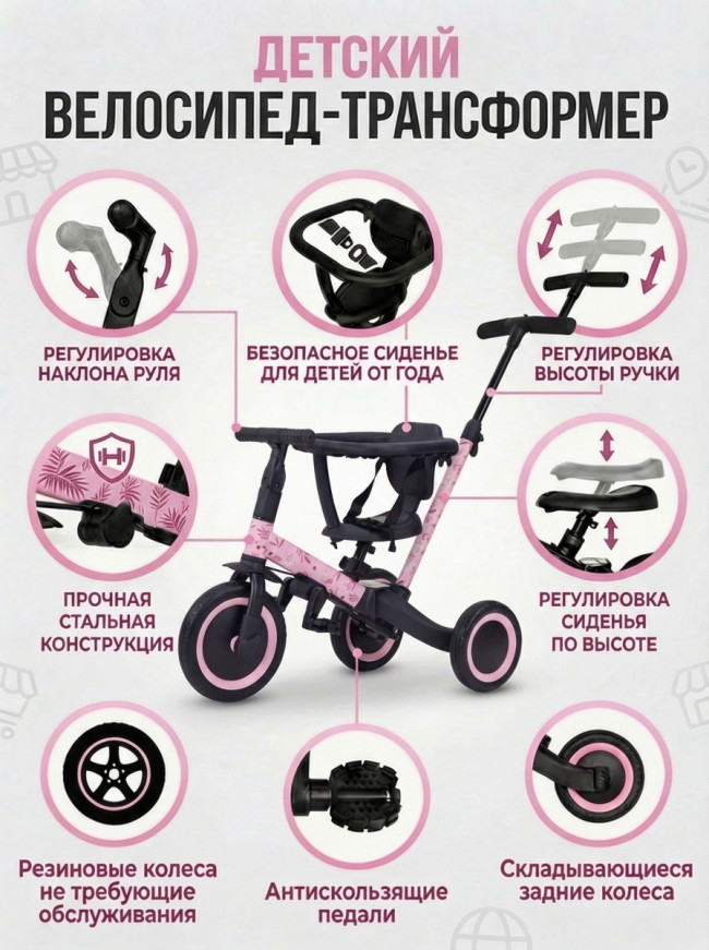 Детский беговел-велосипед 4в1 с родительской ручкой, розовый с рисунком - TR007-PINK-PAINT