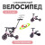 Детский беговел-велосипед 6в1 с родительской ручкой, розовый с рисунком - TR008-PINK-PAINT Детский беговел-велосипед 6в1 с родительской ручкой, розовый с рисунком - TR008-PINK-PAINT
