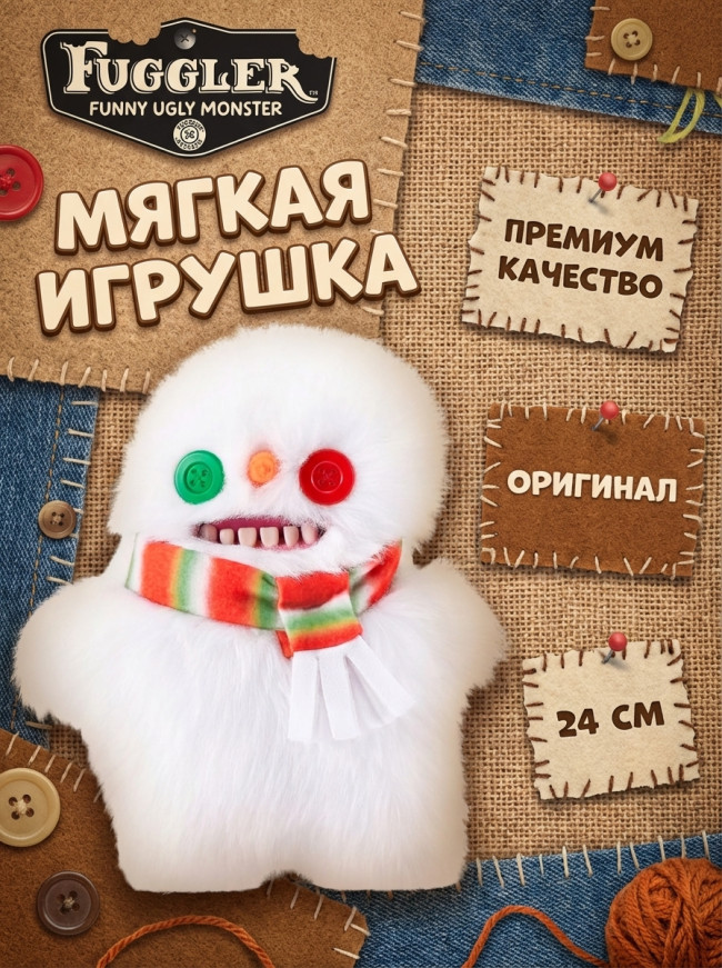 Мягкая игрушка FUGGLER Снеговик - 15729D Мягкая игрушка FUGGLER Снеговик - 15729D