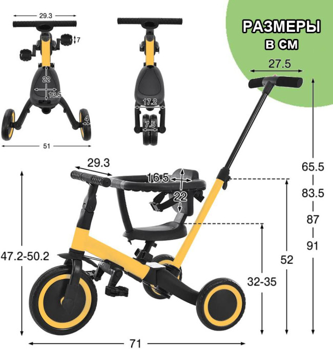 Детский беговел-велосипед 8в1 с крышей и ручкой, желтый - TR008C-YELLOW Детский беговел-велосипед 8в1 с крышей и ручкой, желтый - TR008C-YELLOW