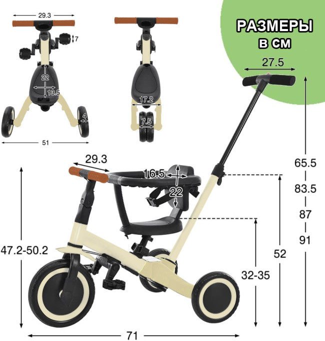 Детский беговел-велосипед 6в1 с родительской ручкой, бежевый - TR008-BEIGE Детский беговел-велосипед 6в1 с родительской ручкой, бежевый - TR008-BEIGE