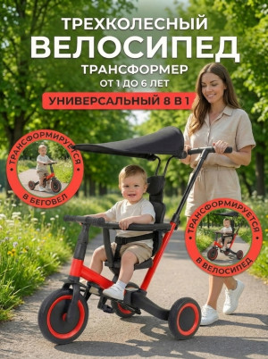 Детский беговел-велосипед 8в1 с крышей и ручкой, красный - TR008C-RED Детский беговел-велосипед 8в1 с крышей и ручкой, красный - TR008C-RED
