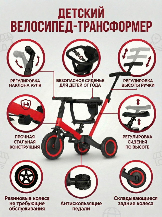 Детский беговел-велосипед 8в1 с крышей и ручкой, красный - TR008C-RED
