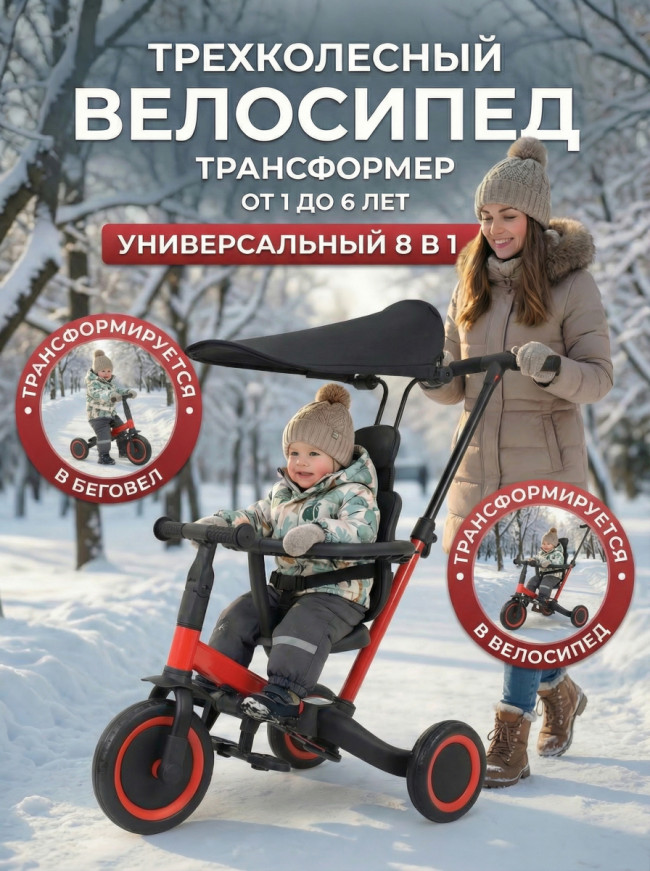 Детский беговел-велосипед 8в1 с крышей и ручкой, красный - TR008C-RED