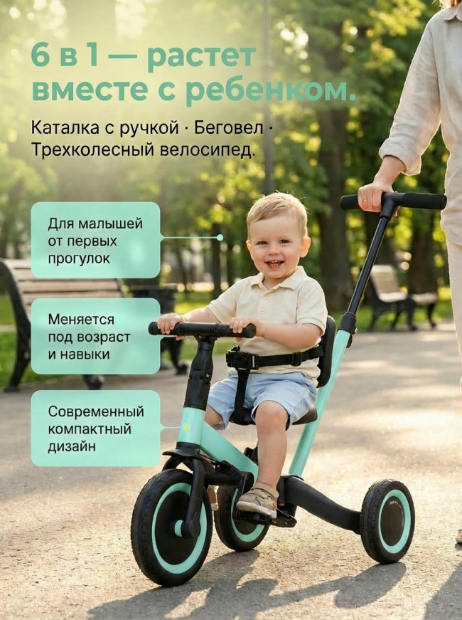 Детский беговел-велосипед 6в1 с родительской ручкой, зеленый - TR008-CYAN