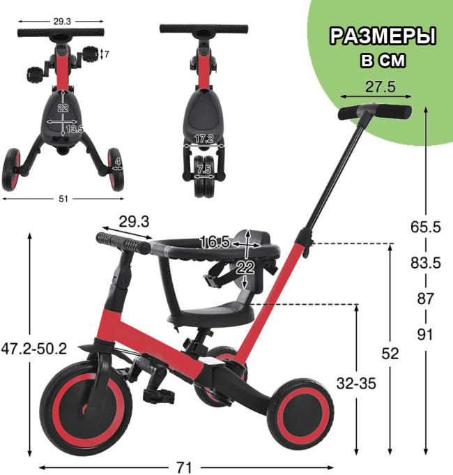 Детский беговел-велосипед 6в1 с родительской ручкой, красный - TR008-RED Детский беговел-велосипед 6в1 с родительской ручкой, красный - TR008-RED