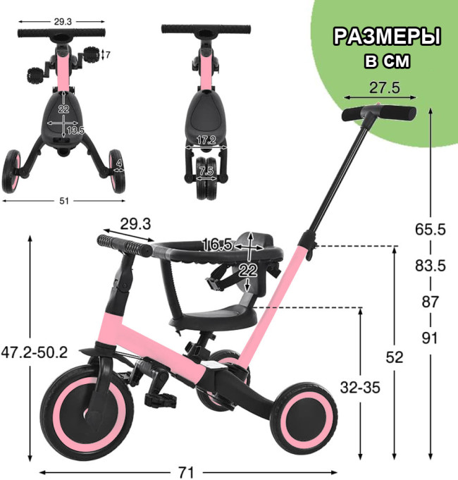 Детский беговел-велосипед 6в1 с родительской ручкой, розовый - TR008-PINK Детский беговел-велосипед 6в1 с родительской ручкой, розовый - TR008-PINK
